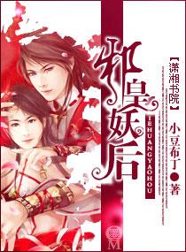 邪皇妖后极品腹黑炼药师