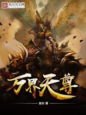 吞天狂尊