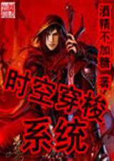 时空穿梭概念