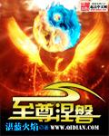 涅槃天尊