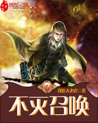 不灭之灵