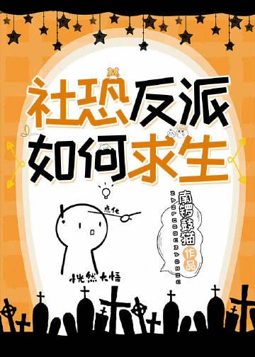 反向社恐