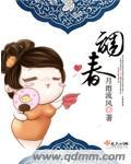 医婚陆景衍苏砚郗全文免费阅读