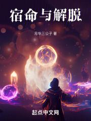 宿命的意义