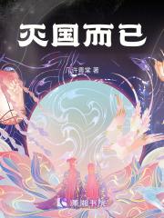 灭国的含义