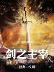 主宰之剑吧