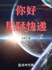 星际快递官网查询