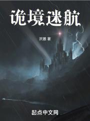 诡境失踪密室剧情