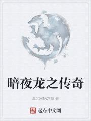 热血传奇暗之触龙神刷新地点
