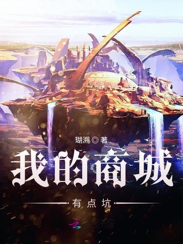 我的商店赚钱
