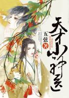 天才小神医 天才魔术师
