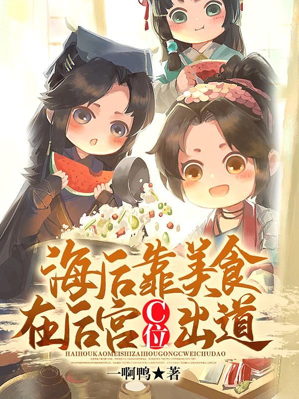 海后啥意思