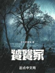 饕餮冢 你滴曹丞相