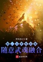 斗罗大陆之枪武魂