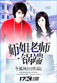 老师的师姐喊什么