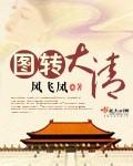 大清银币图