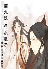 周大侠知乎