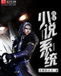 超级系统刘梅张亮