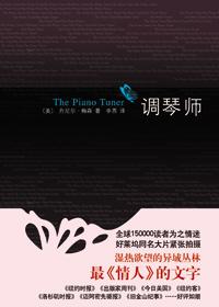 调琴师老谢