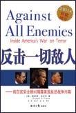 美国全球反恐战争