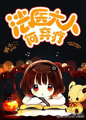 法医大人结婚吗秦婷