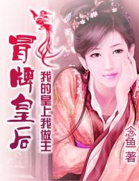 冒牌皇族