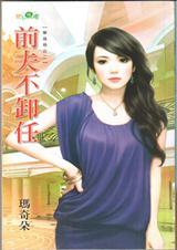 前夫不离婚怎么办