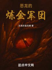 wow炼金龙