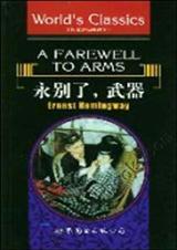 武器名言
