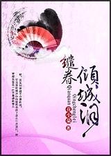 一世ζ倾城泪