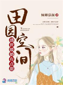 锦绣田园最强农家女