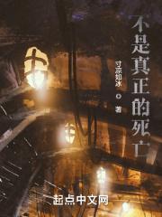 心脏死亡是不是真正的死亡