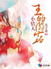 王爷溺宠贪财小王妃