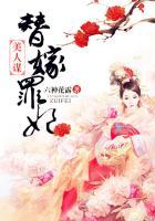 美人谋替嫁医妃宁雨萱