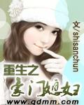 重生之豪门媳妇 笔趣阁