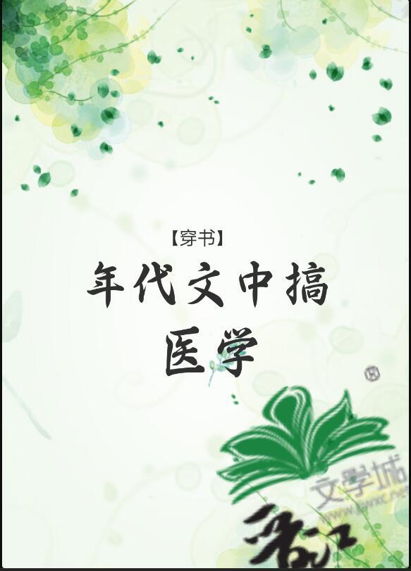 年代文里当遗腹子在线阅读
