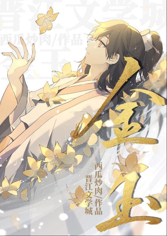 金玉百度百科