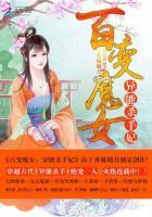 百变女