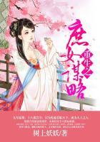 重生之庶女谋略全文阅读