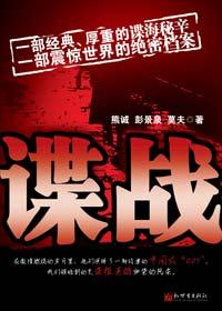 谍战剧惊弦在线观看免费高清