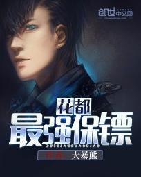 花都最狂保安