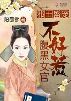腹黑邪王盛宠嚣张妃