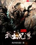 南宋之我主沉浮杨妙真