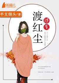 浮生相对的情侣名