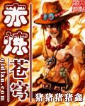 赤羽苍穹