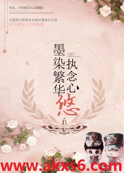 墨染 诗