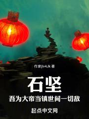 我为天帝