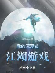 我的江湖沉浸密室