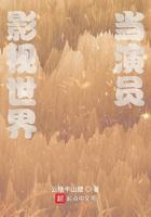 影视世界当首富百科