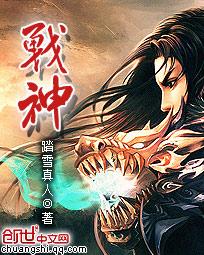 战神之刃